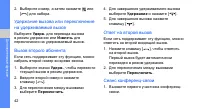 Страница 49