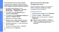Страница 51