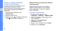 Страница 53