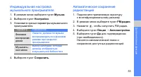 Страница 60
