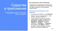 Страница 62
