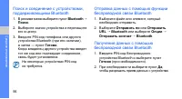 Страница 63