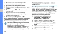 Страница 65