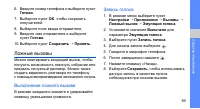 Страница 66