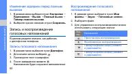 Страница 67