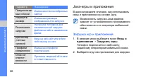 Страница 73
