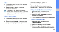 Страница 74