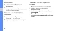 Страница 77