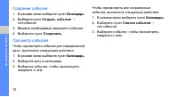 Страница 79