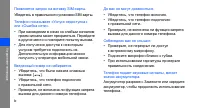 Страница 81