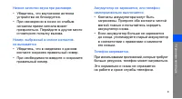 Страница 82