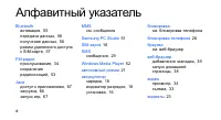 Страница 83