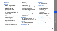 Страница 84