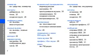 Страница 85