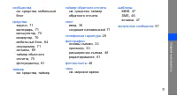 Страница 86