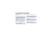 Страница 73