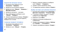 Страница 29