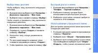 Страница 30
