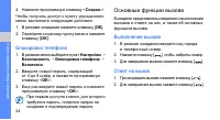 Страница 31