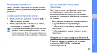 Страница 32
