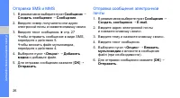 Страница 33