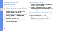 Страница 43