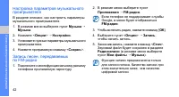 Страница 49