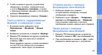 Страница 52
