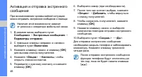 Страница 53
