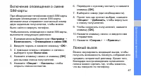 Страница 54