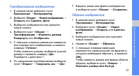 Страница 58