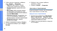 Страница 61