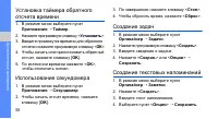 Страница 65