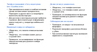 Страница 68