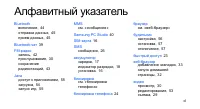 Страница 70