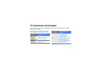 Страница 81