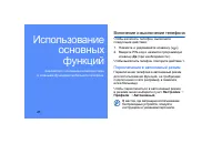 Страница 28