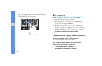 Страница 30