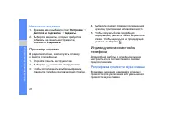 Страница 32