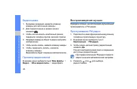 Страница 40