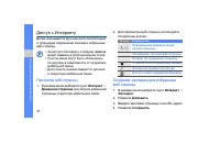 Страница 42