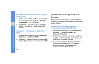Страница 48