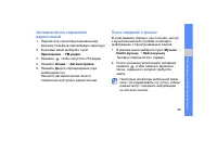 Страница 51