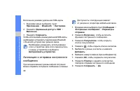 Страница 54