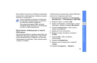 Страница 55