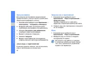 Страница 62