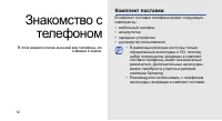 Страница 19