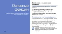 Страница 29