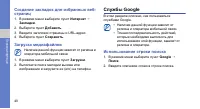 Страница 47