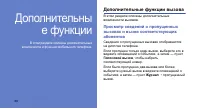 Страница 51